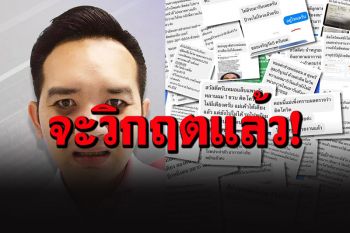 อินบ๊อกซ์แตก! \'หมอแล็บ\'ชี้สถานการณ์จะวิกฤตแล้ว คนไม่ได้เตียง-นอนรอที่บ้านเพียบเลย