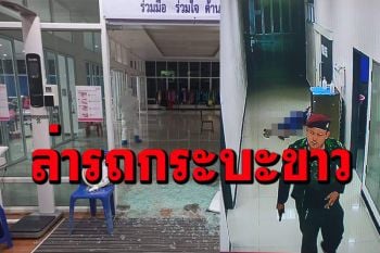 คลิปนาทีมือปืนลายพรางบุกกราดยิงรพ.สนามปทุมฯ เช็ควงจรปิดล่ากระบะขาวใช้หลบหนี
