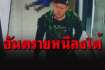 บุคคลอันตราย! เบาะแสมือกราดยิงรพ.สนาม ขับกระบะขาวหนีลงใต้ หวั่นคลั่งก่อเหตุซ้ำอีก