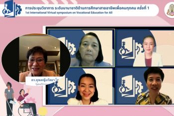 \'ครูกัลยา\' ร่วมเสวนาทางวิชาการกับ \'จุฬา-สอศ-กสศ.\' พัฒนาการเรียนการสอนทุกรูปแบบ