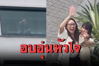 น้ำตาซึม! \'ตู่ ภพธร\'สุดดีใจ ภรรยาพาลูกมาเจอผ่านหน้าต่างโรงแรมกักตัว
