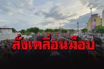 \'จตุพร\'สั่งเคลื่อนขบวนม็อบไทยไม่ทนฯ บุกทำเนียบผสมโรงไล่นายกฯ