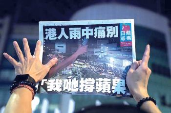 ปิดฉาก‘แอปเปิล เดลี’  ชาวฮ่องกงแห่ซื้อนสพ.ฉบับสุดท้าย