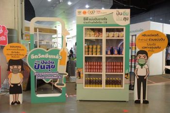 CPFจัด‘ตู้ปันอิ่ม ปันสุข’มอบอาหารแห้งแก่ประชาชนผู้ฉีดวัคซีน 10 จุดทั่วกรุง