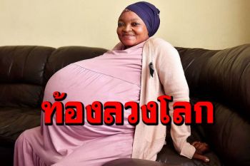 \'แอฟริกาใต้\'เผยกรณีหญิงคลอดลูก10คน เป็นเรื่อง‘ลวงโลก’