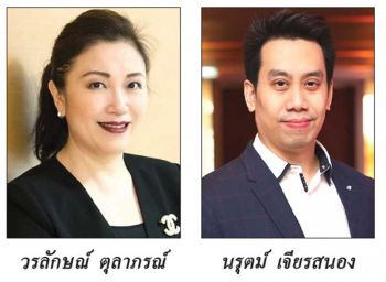 มาร์เก็ต นิวส์ : 25 มิถุนายน 2564