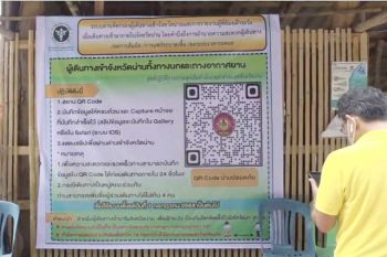 ‘ด่านบ้านนาหวายใหม่’ทดสอบระบบคัดกรองผู้เดินทางเข้าน่าน เตรียมปรับขั้นตอนลดยุ่งยาก