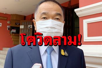 ‘เลขาฯสมช.’ยอมรับกังวลสารพัดม็อบชุมนุมทำ‘โควิด19’ระบาดเพิ่ม