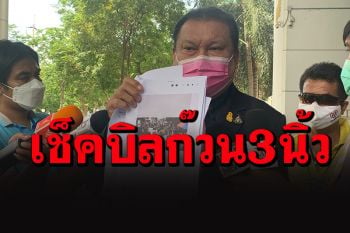 \'กวิ้น\'โดนแล้ว! \'สนธิญา\'ทันควันยื่นหนังสือถึง อธ.ศาลอาญา ถอนประกันแกนนำ 3 นิ้ว