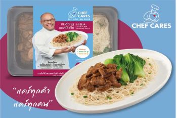‘หมี่ซั่วหมู ซอสปักกิ่ง’เมนูใหม่จาก‘เชฟแคร์ส’ พร้อมเสิร์ฟแล้วที่เซเว่นฯ