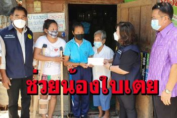 ช่วยเหลือครอบครัว \'น้องใบเตย ศ.ท่ามะปราง\' นักมวยเด็กหญิงชีวิตกระทบโควิด
