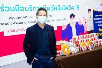 ‘ซีอาร์จี อิ่มนี้เพื่อทีมแพทย์’  ส่งมอบกำลังใจแก่บุคลากรทางการแพทย์