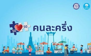 ยอดลงคนละครึ่ง28.3ล้านสิทธิ์  เตือนใช้เราชนะให้หมดใน30มิ.ย.