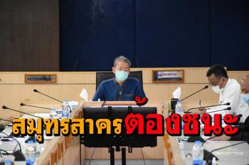 สมุทรสาคร(ต้อง)ชนะ! \'ผู้ว่าฯวีระศักดิ์\' งัด5มาตรการหยุดโควิด-19