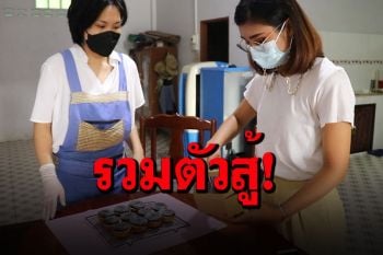 ให้กำลังใจ! พนง.โรงแรมเมืองเลยรวมตัวสู้ชีวิต ทำขนมขายยุคโควิด