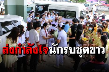 รพ.พหลฯ ส่ง 7 นักรบชุดขาว หนุนทัพ รพ.สนามบุษราคัมฯ เมืองทองธานี สู้โควิด