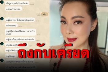 \'บุ๋ม ปนัดดา\'เครียดหนัก เจอสาวขายบริการทักขอความช่วยเหลือ