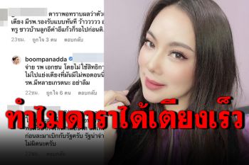 \'บุ๋ม ปนัดดา\'ตอบข้อข้องใจ ทำไมดาราเป็นโควิดแล้วได้เตียงรักษาเร็ว