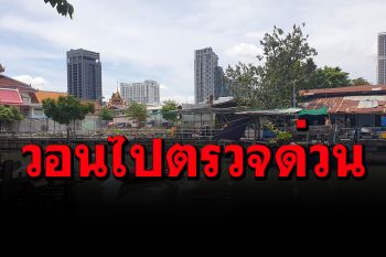แรงงานพม่าชุมชนหลังวัดไผ่ตันเสียชีวิต กว่า 200 คนผวาโควิดวอนรัฐไปตรวจด่วน