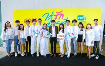 ‘POPS’ ผนึกกำลัง ‘ทีวีธันเดอร์’  บวงสรวง ‘ใส่รักป้ายสี’