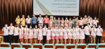 สถาปนาครบรอบ 72 ปี โรงพยาบาลเลิดสิน กรมการแพทย์