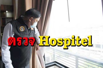 ส่อง‘Hospitel’บางคอแหลม ‘อัศวิน’ตั้งเป้า 10,000 เตียงรับโควิด‘สีเขียว’-เพิ่มรถ 50 คัน