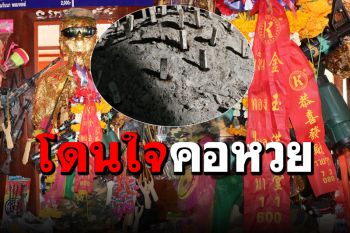 โค้งสุดท้าย! คอหวยแห่ส่องเลขปลายประทัด-ธูป ‘ไอ้ไข่’ วัดสนามชัย