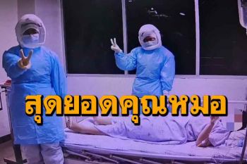 เปิดใจแพทย์หญิงเมืองคอนทำคลอดหญิงท้องติดโควิดปลอดภัยทั้งแม่และลูก (คลิป)