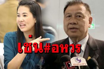 ระอุ!!! ‘วิรัช’ ดีด ‘เอ๋-ปารีณา’ออกจากไลน์กลุ่ม‘พปชร.’เซ่นปม #อหวร