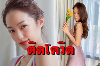\'พิมฐา\'ประกาศติดโควิด พร้อมเผยไทม์ไลน์เดินทาง\'นนทบุรี-เชียงใหม่\'