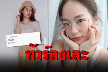 สวดยับ! \'พิมฐา\'ตะลอนเที่ยวไม่กักตัว-ทำร้านค้าเดือดร้อน
