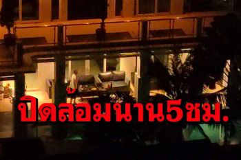 ตำรวจปิดล้อมนาน 5 ชั่วโมงกดดันหนุ่มอังกฤษคลั่งยิงปืนขึ้นฟ้ามอบตัว