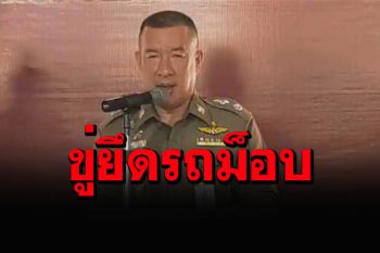 ตร.เตรียมกำลังสกัด\'ม็อบ\'ประชิดทำเนียบ ขู่ยึดรถ\'car mop\'บก.ลายจุด