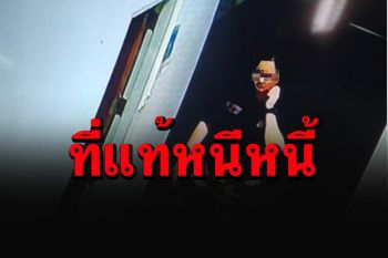 เช็คไทม์ไลน์สาวหนีรพ.สนามเมืองจันท์ ที่แท้กลับจากเขมรโดนตามทวงหนี้