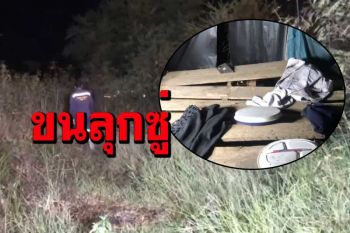 สองผัวเมียเห็นนศ.สาว เดินหายเข้าป่ารก จนท.หา 3 ชม.ไร้เงา ชาวบ้านเล่ามีคน‘เจอดี’ (คลิป)
