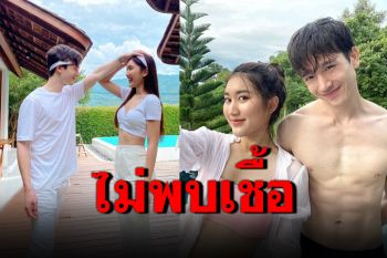 \'ตงตง-เบส\'ตรวจไม่พบเชื้อ กักตัว 14 วัน หลังใกล้ชิด สมรักษ์ คำสิงห์