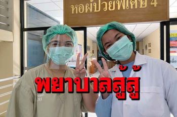 เปิดใจพยาบาลสาว รพ.บ้านแพ้ว สวมชุด PPE ดูแลผู้ป่วยโควิดจนวูบเป็นลม