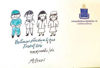 มูลนิธิชัยพัฒนา รับมอบ ถุงพลังใจ จากมูลนิธิธรรมาภิบาลทางการแพทย์  ผ่านกองทุนชัยพัฒนาสู้ภัยโควิด 19 และโรคระบาดต่างๆ