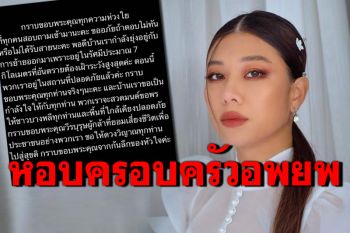 \'กุ๊บกิ๊บ\'หอบครอบครัวอพยพ หลังอยู่ในรัศมี7กม.ไฟไหม้โรงงานกิ่งแก้ว