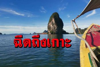 ลุยฉีดวัคซีน‘ชาวเกาะปันหยี’ เตรียมเปิดท่องเที่ยวต่อจากภูเก็ตเดือนส.ค.นี้