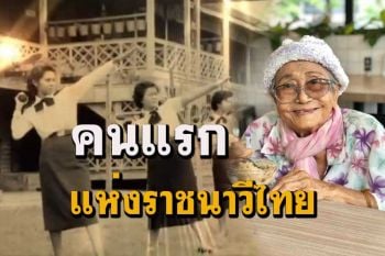 มารู้จัก!ทหารเรือหญิงคนแรกแห่งราชนาวีไทย \'นาวาโทหญิง มายูร บุณยรัตพันธุ์\'