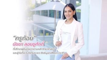 อยากท้อง มีบุตรยาก ควรกินอะไรดี