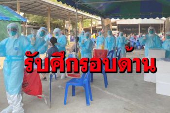 ‘หมอชายแดน’เล่าวิกฤติ‘โควิดแม่สอด’ หวั่นฝั่งพม่าล่มสลาย คนไข้วิ่งเข้าดุจหนัง‘ซอมบี้’
