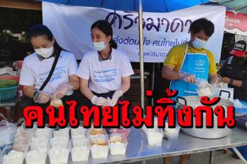 \'มูลนิธิมาดามแป้ง\' เยียวยาครอบครัวอาสาดับเพลิงเสียชีวิตเจ็บสาหัสโรงงานกิ่งแก้วระเบิด