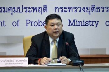 บริษัทยักษ์เอกชนจับมือยธ.เปิดรับสมัครผู้ถูกคุมประพฤติทำงาน 1,000 อัตรา