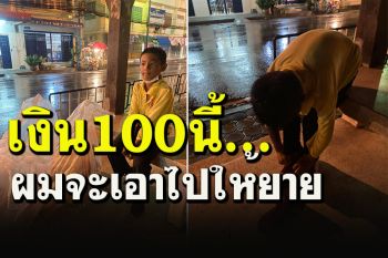ชาวเน็ตจุกอก ภาพ ดช.10 ขวบ เดินแบกถุงใส่ขวด รองเท้าไม่ใส่ท่ามกลางฝนตก