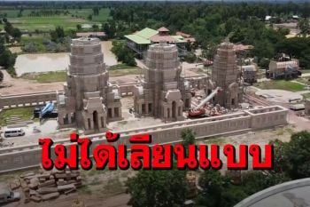 ยืนยันสร้าง\'สีหนคร\'ตามจินตนาการ ไม่ได้เลียนแบบนครวัดเขมร