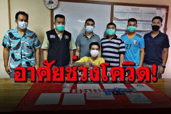 ตร.สัตหีบจับพ่อค้ายารายใหญ่ อาศัยช่วงโควิดระบาดลอบขายยาบ้า-ยาไอซ์