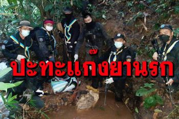 ‘กกล.ผาเมือง’ปะทะเดือดแก๊งยาบ้า ยึดของกลางซุกเป้นับแสนเม็ด