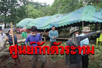 พายุถล่มศูนย์กักตัว\'วัดโกรกแก้ว\' โพธิ์ใหญ่โค่นทับเต๊นท์-รถยนต์เสียหาย
